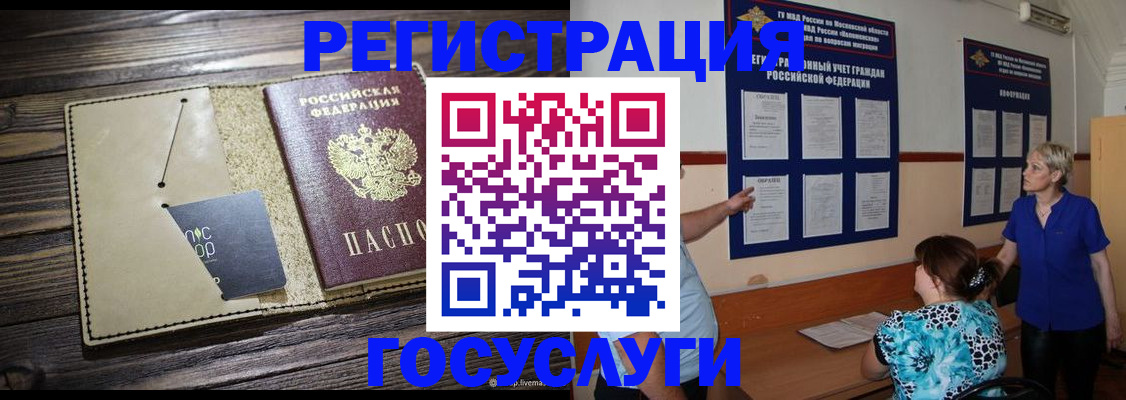 прописка для кредита в Струнино