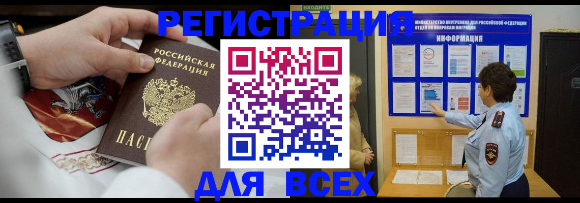 регистрация в Струнино