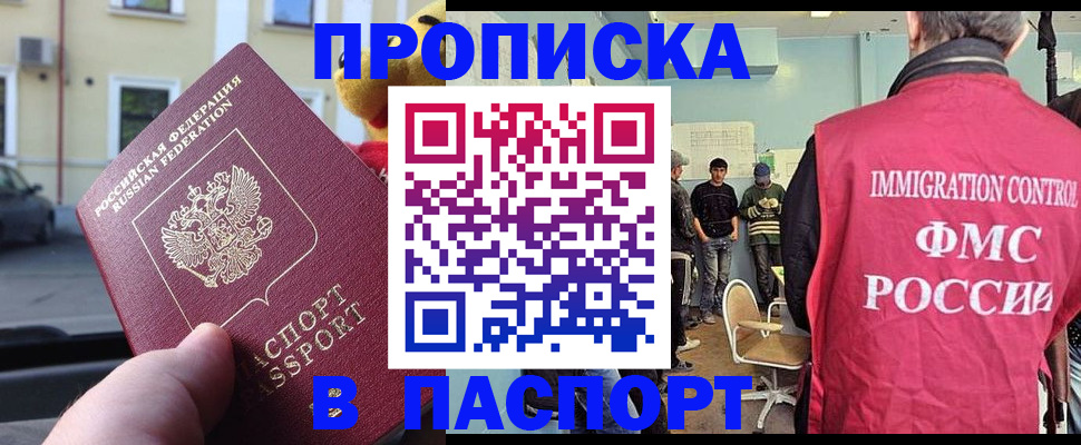 временная регистрация поиск в Струнино