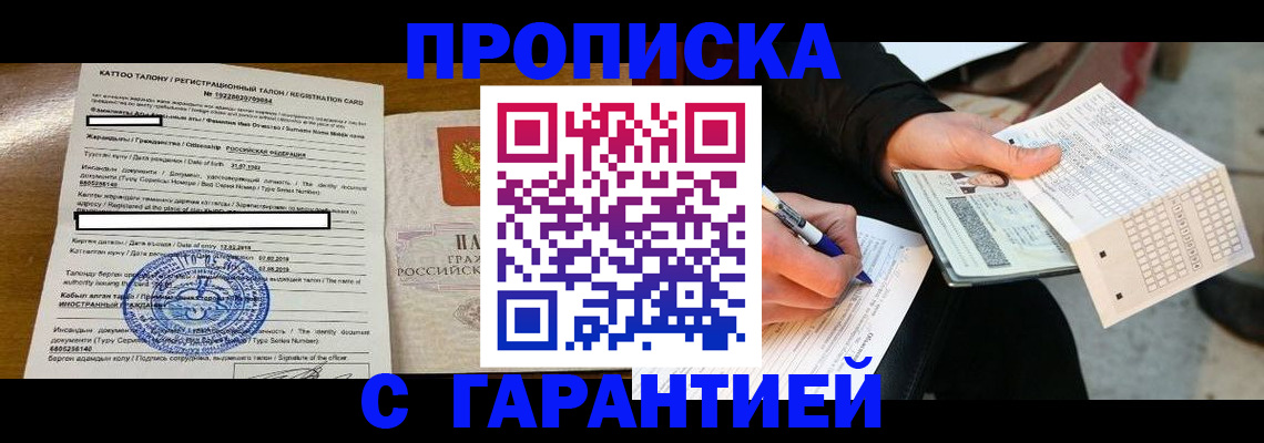 временная регистрация адрес в Струнино