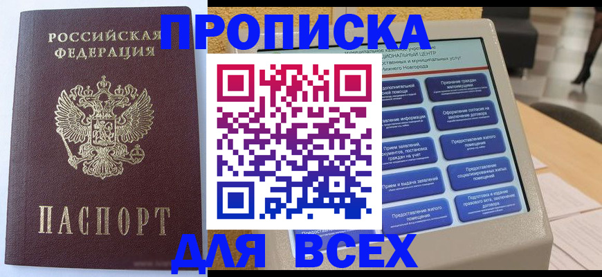 прописка иностранных граждан в Струнино