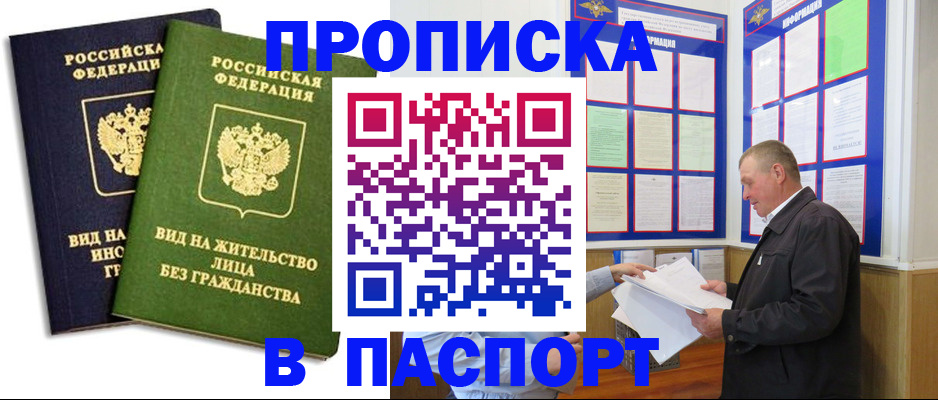 временная регистрация адрес в Струнино