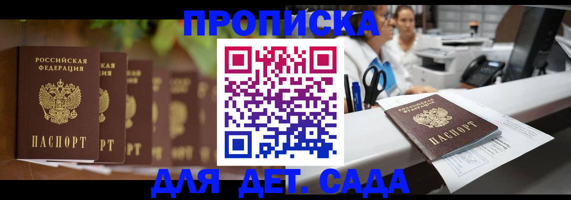 прописка для кредита в Струнино