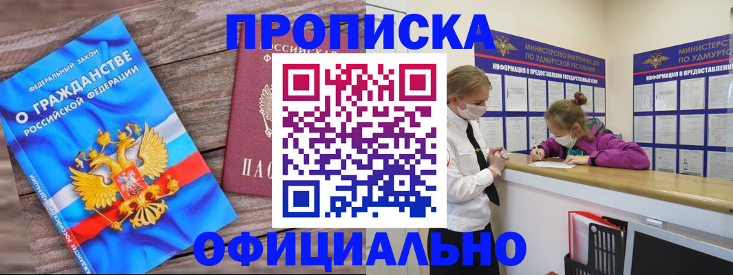 миграционный учет в Струнино