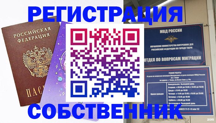 прописка ребенка в Струнино