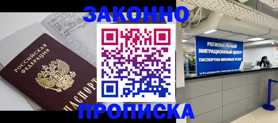 регистрация для школы в Струнино