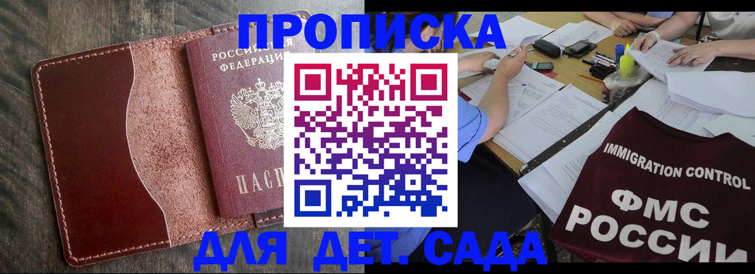 временная регистрация надежно в Струнино