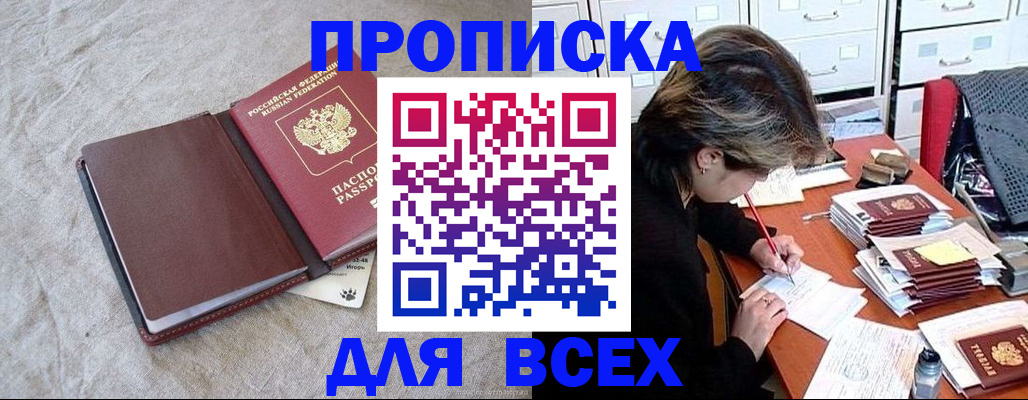 прописка поиск в Струнино