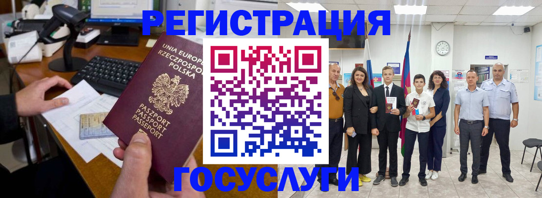 временная регистрация законно в Струнино